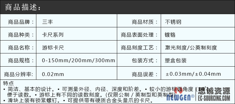 三豐Mitutoyo游標(biāo)卡尺-分度值0.02mm 530-312 530-118 530-119