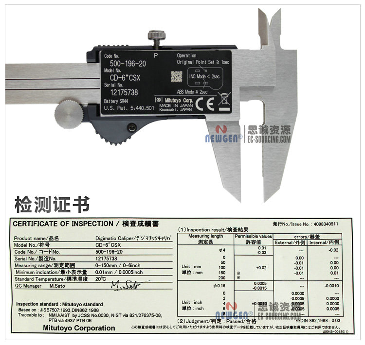 電子數(shù)顯卡尺帶SPC輸出(硬質(zhì)合金內(nèi)、外徑測量爪)500-175-20