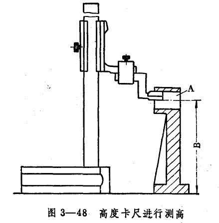 高度游標卡尺