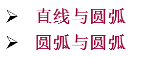 C刀補(bǔ)償?shù)霓D(zhuǎn)接形式和過渡方式