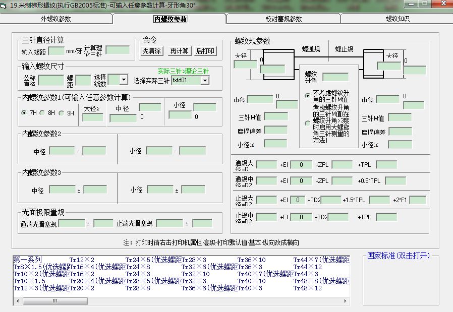 機(jī)械工程師軟件大全下載