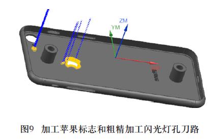 IPhone 手機殼的五軸數(shù)控加工案例