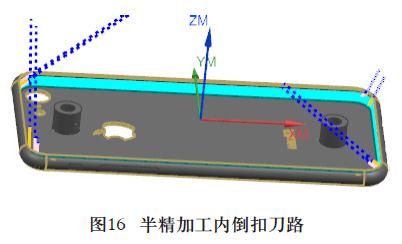 IPhone 手機殼的五軸數(shù)控加工案例