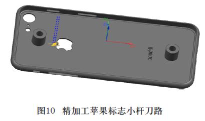 IPhone 手機殼的五軸數(shù)控加工案例