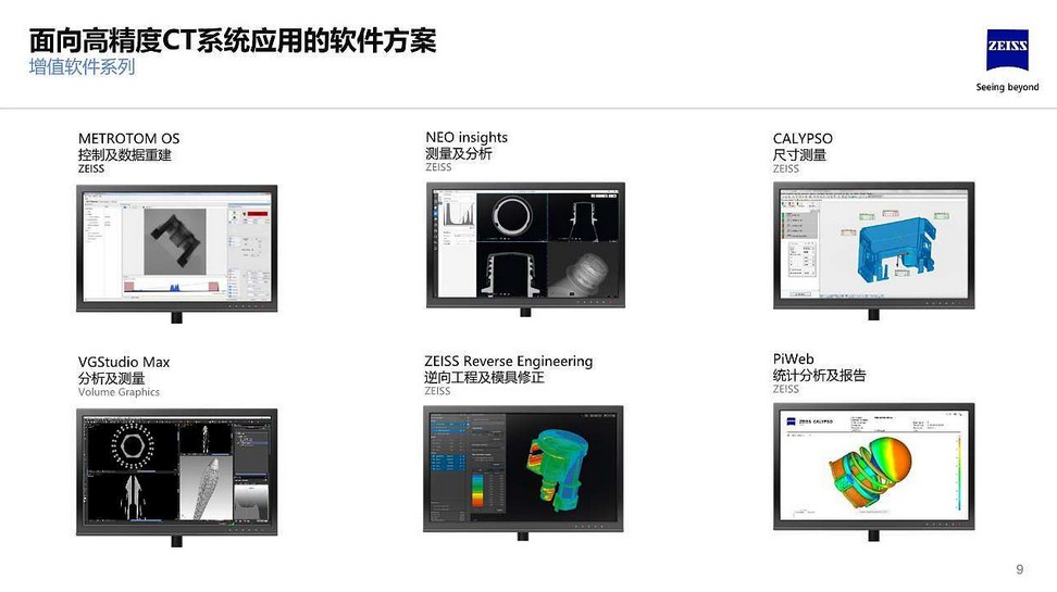 面向鋁壓鑄領(lǐng)域蔡司x射線無損檢測解決方案