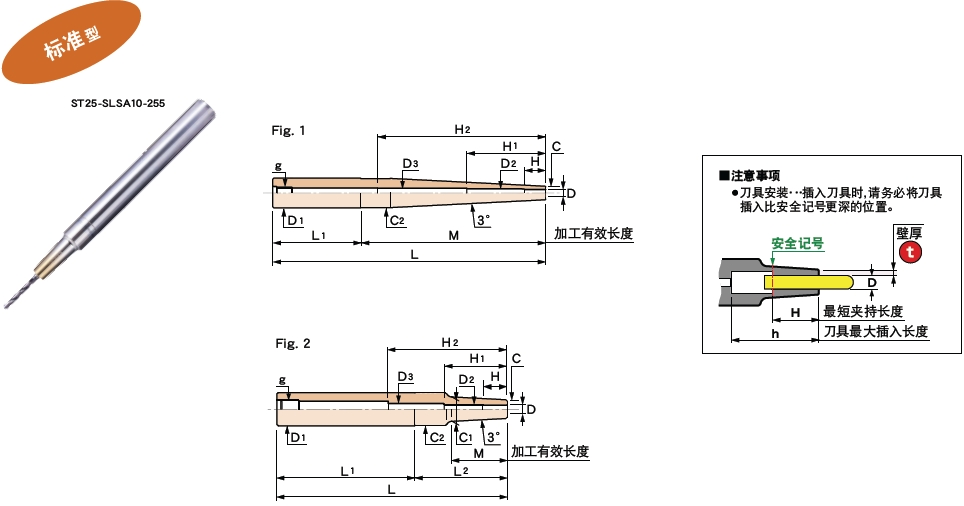 日本MST熱縮直柄刀桿