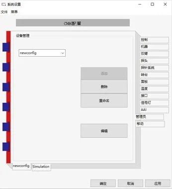 蔡司三坐標如何配置config