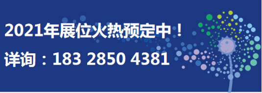 2021 ITES深圳工業(yè)展第22屆SIMM深圳機械展